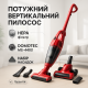 Вертикальный ручной пылесос с аккумулятором, Вертикальный пылесос контейнерный Мощный ручной KN-27
