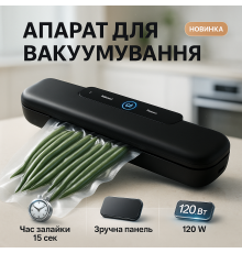 Надежный вакуматор, Кухонный вакууматор вакуумный упаковщик, Вакуумный упаковщик для домашних консервов EL-94