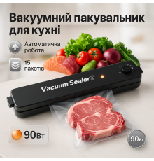 Апарат для вакуумного пакування їжі, Вакуумні машини для продуктів, Вакууматор в домашніх умовах EL-37