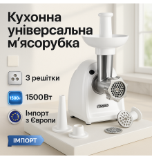 Мясорубка 2000 вт Mesko, Легкая в использовании мясорубка с насадками для нарезки овощей QP-69
