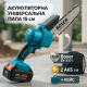Малогабаритная пила на аккумуляторе, Цепная пила для удаления деревьев и кустарников WS-83