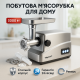 М'ясорубка-шатковка-терка ViLgrand, Потужна побутова м'ясорубка для дому Електрична 'ясорубка 2в1 OA-73 за 6874 грн
