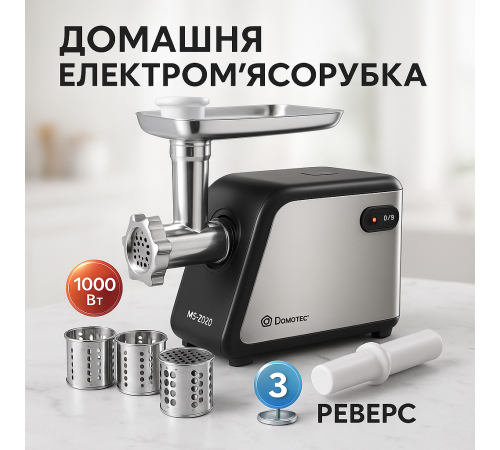 Мощная электрическая мясорубка с реверсом Domotec, Мясорубка-шинковка-терка, Мясорубки шнековые NU-17