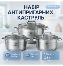 Набор кастрюль для плит, Набор качественных каструль кастрюль хорошего качевства CL-64