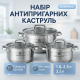 Набор кастрюль для плит, Набор качественных каструль кастрюль хорошего качевства CL-64