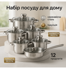 Комплект металевих каструль, Набір каструль для приготування з кришками Набір зі сталі JG-26