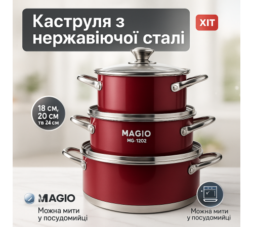 Набір каструль для електроплити MAGIO MG-1202 6 шт, Набір каструль з антипригарним внутрішнім покриттям LO-51
