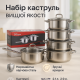 Набор кастрюль хорошего качевства UNIQUE UN-5036 12 шт, Набор посуды кастрюли кастрюль премиум CB-39