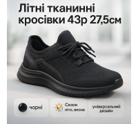 Обувь для мужчин с дыхательной сеткой 43р, Летние кроссовки для мужчин с текстильным верхом HE-55