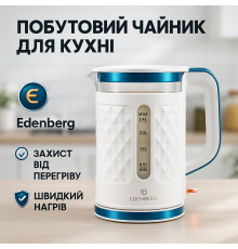 Чайник для кави електронний чайник, для дому зручний Чайники на підставці ED-74