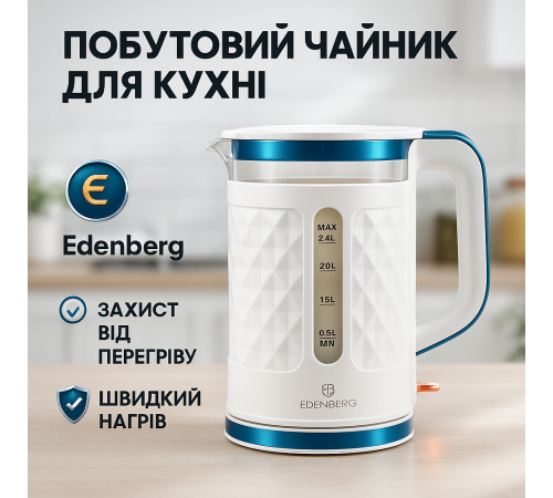 Чайник для кави електронний чайник, для дому зручний Чайники на підставці ED-74