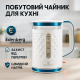 Чайник для кави електронний чайник, для дому зручний Чайники на підставці ED-74