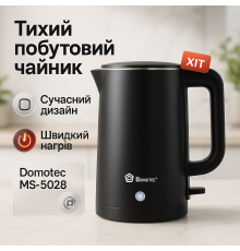 Гарний електрочайник Domotec MS-5028 1.8л 1800Вт, Хороший електрочайник для дому сталь DG-65