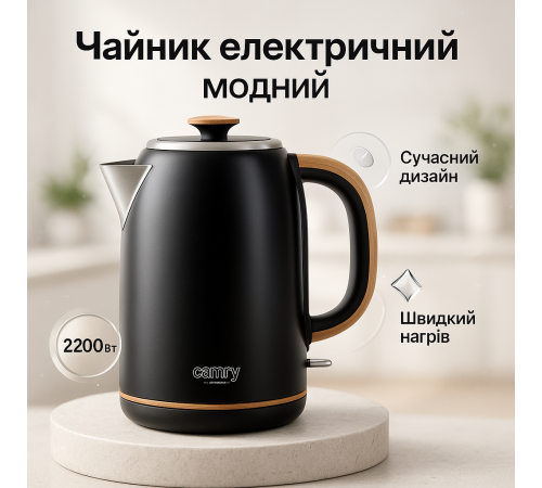 Удобный электрический чайник для кухни Camry, Чайник металлический для дома, Электрочайник отличный SA-68