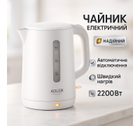 Мощный чайник электрический Adler, Современный электрический чайник Хороший электронный FJ-23