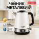 Домашний чайник качественный, Чайник електрический для дома Эргономичный электрический SX-53