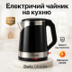 Чайник для кофе электронный чайник Dario, Домашний чайник качественный Бытовой для кухни IY-14