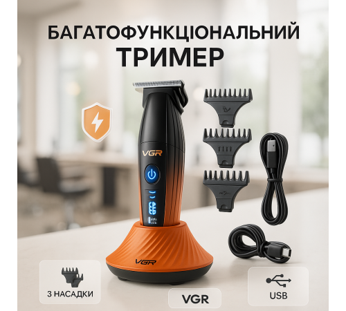 Аккумуляторная универсальная машинка для стрижки, Профессиональная машинка для бритья головы YH-54