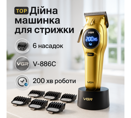 Машинка для підстригання, Професійна машинка для стрижки голови Водонепроникний тример стрижки UE-26