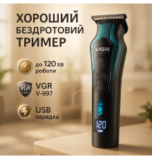 Машинка для стрижки с насадками беспроводная VGR V-997, Електромашинка для стрижки CX-92