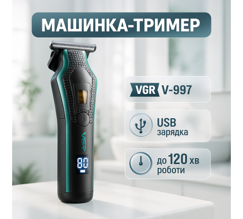 Машинка для стрижки волосся з регульованою насадкою VGR, Машинка для стрижки окантовки FO-74 за 2525 грн