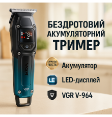 Машинка для різних стрижок акумуляторна, Професійна машинка для стрижки голови, Тример бездротовий LX-14