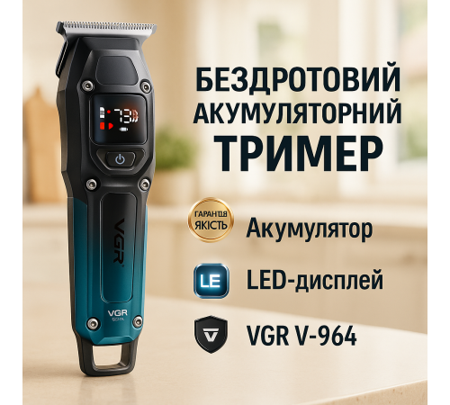 Машинка для різних стрижок акумуляторна, Професійна машинка для стрижки голови, Тример бездротовий LX-14