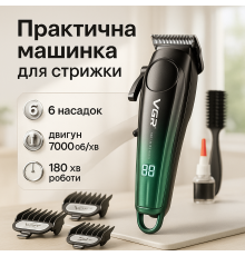 Машинка для стрижки волосся електрична VGR V-662 Бездротова машинка для стрижки дому FU-51