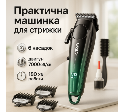 Машинка для стрижки волосся електрична VGR V-662 Бездротова машинка для стрижки дому FU-51