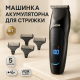 Практичная машинка для стрижки волос VGR, Электронная машинка для стрижки Надежная FH-13