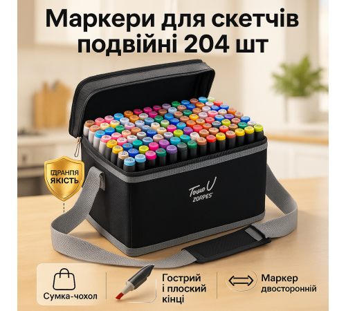 Набір скретч-маркерів, Професійні маркери для скетчингу, Маркери двосторонні професійні спиртові DZ-95