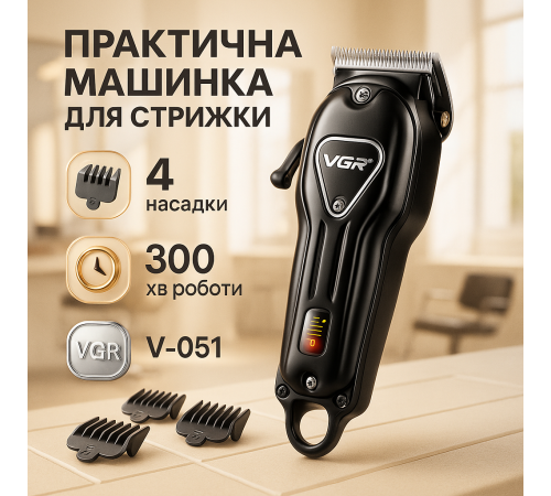 Акумуляторна машинка для стрижки і укладання волосся VGR V-051, Тример для скронь XJ-78