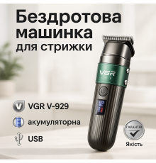 Классная машинка для стрижки волос VGR V-929, Машинка для стрижки волос с различными насадками MH-29