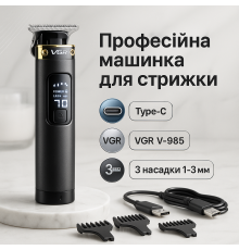 Профессиональная аккумуляторная машинка Аккумулятор VGR, Машинка для разных стрижек аккумуляторная VT-86