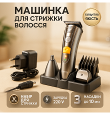 Професійна машинка для волосся Pro Gemei GM-580, Машинка для стрижки волосся потужна LK-37