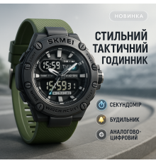 Годинник армійський скмей SKMEI 2221AG, Військовий годинник з підсвічуванням для походу GD-56