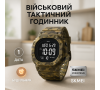 Модний спортивний годинник для активного відпочинку SKMEI 2048CMGN, Стильний армійський годинник SO-17