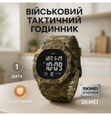 Модний спортивний годинник для активного відпочинку SKMEI 2048CMGN, Стильний армійський годинник SO-17