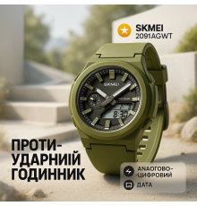 Водонепроникний наручний годинник для чоловіка SKMEI 2091AGWT, Захисний тактичний годинник ZI-10