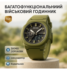 Часы армейские скмей SKMEI 2091AGBK, Мужские часы с пластиковым ремешком Специальные для армии PZ-35