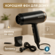 Профессиональный фен для объема Rainberg RB-2260 1500Вт, Малошумный фен для укладки волос QK-73