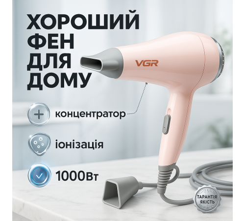 Удобный фен для домашнего использования VGR V-432, Фен для укладки волос с функцией ионизации WN-57