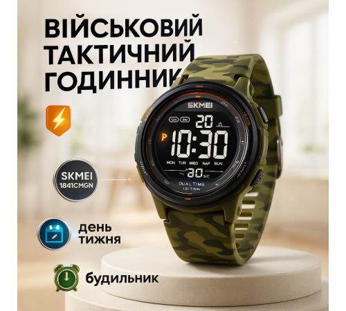 Годинник туристичний для виживання SKMEI 1841CMGN, Годинник військовий чоловічий Рибальський FU-77