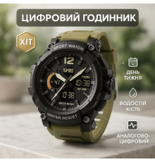 Спеціальний годинник для армії SKMEI, Військовий годинник спецслужби армійський оригінал WU-24