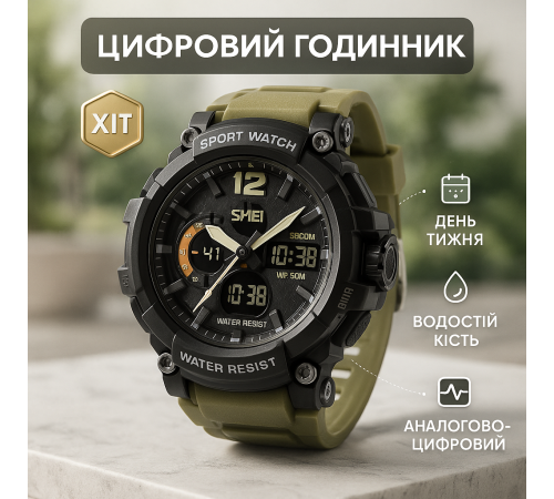 Спеціальний годинник для армії SKMEI, Військовий годинник спецслужби армійський оригінал WU-24