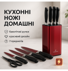 Набір литих ножів для кухні, Набір ножів кухонних сталь, Красиві кухонні ножі кулінарних UG-13