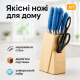Красивые кухонные ножи, Набор ножей для кухни и дома, Набор кулинарных ножей Универсальный TP-37