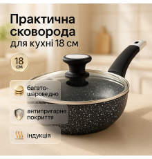 Сковородки без масла UNIQUE UN-5112 18 см, Надежная сковорода для дома, Сковорода кухонная для кухни FA-50