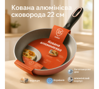 Нова алюмінієва сковорода Magio MG-1176 22 см, Алюмінієва сковорода з антипригарним покриттям KA-97