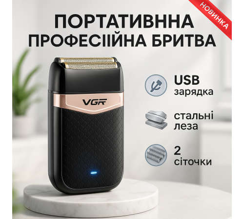 Бритва з вбудованим акумулятором ергономічна, Бритви акумуляторні, Професійний шейвер-електробритва LU-24